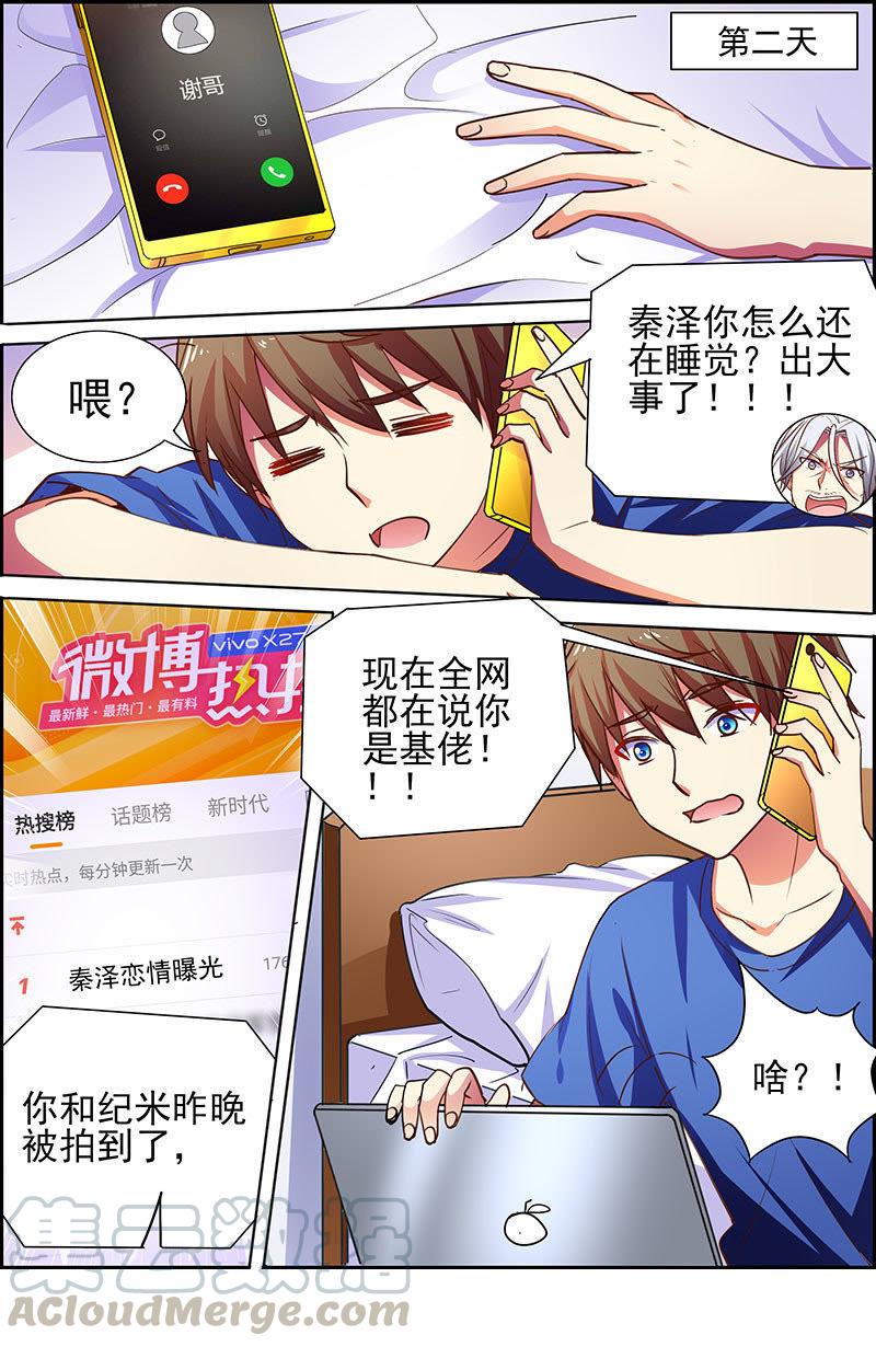 今天开始做明星十七话： 暗夜颂歌 （4）