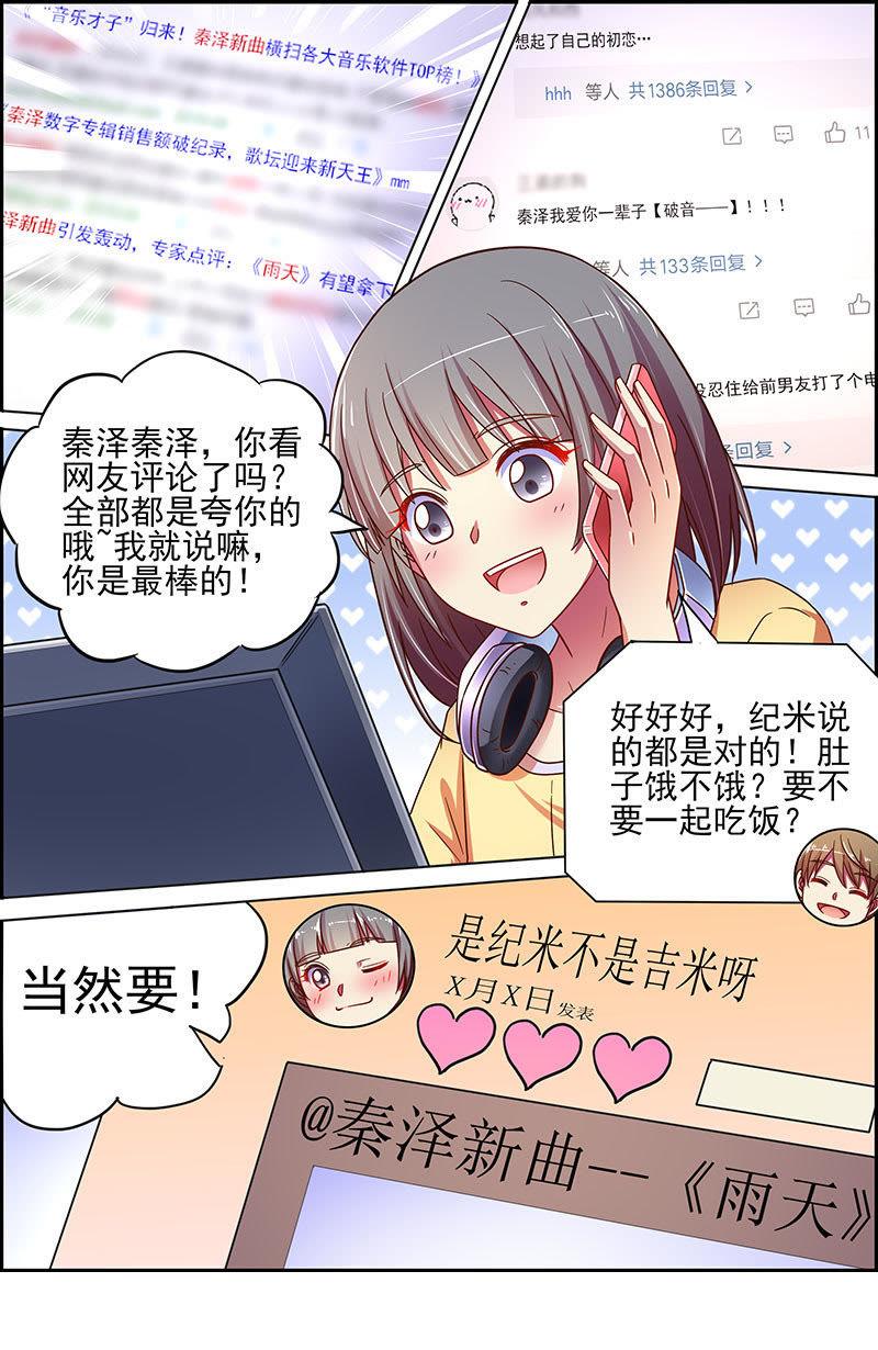 今天开始做明星十七话： 暗夜颂歌 （4）