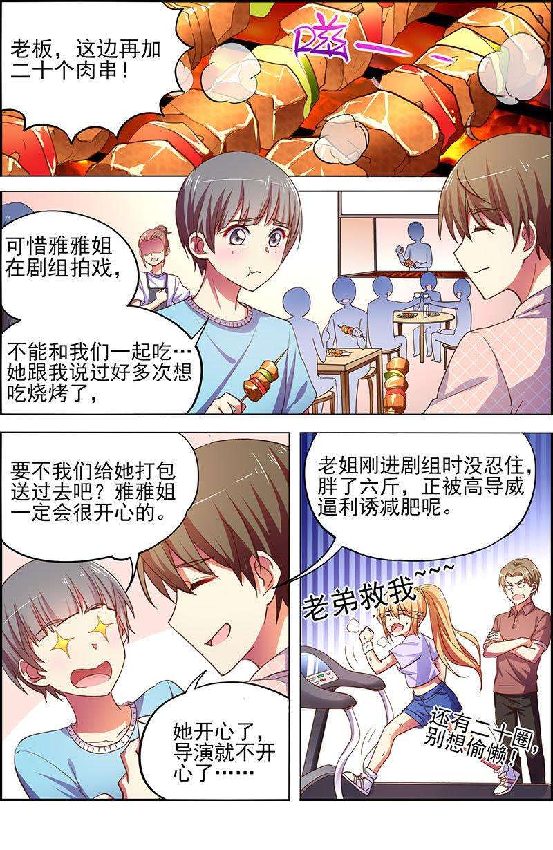 今天开始做明星十七话： 暗夜颂歌 （4）
