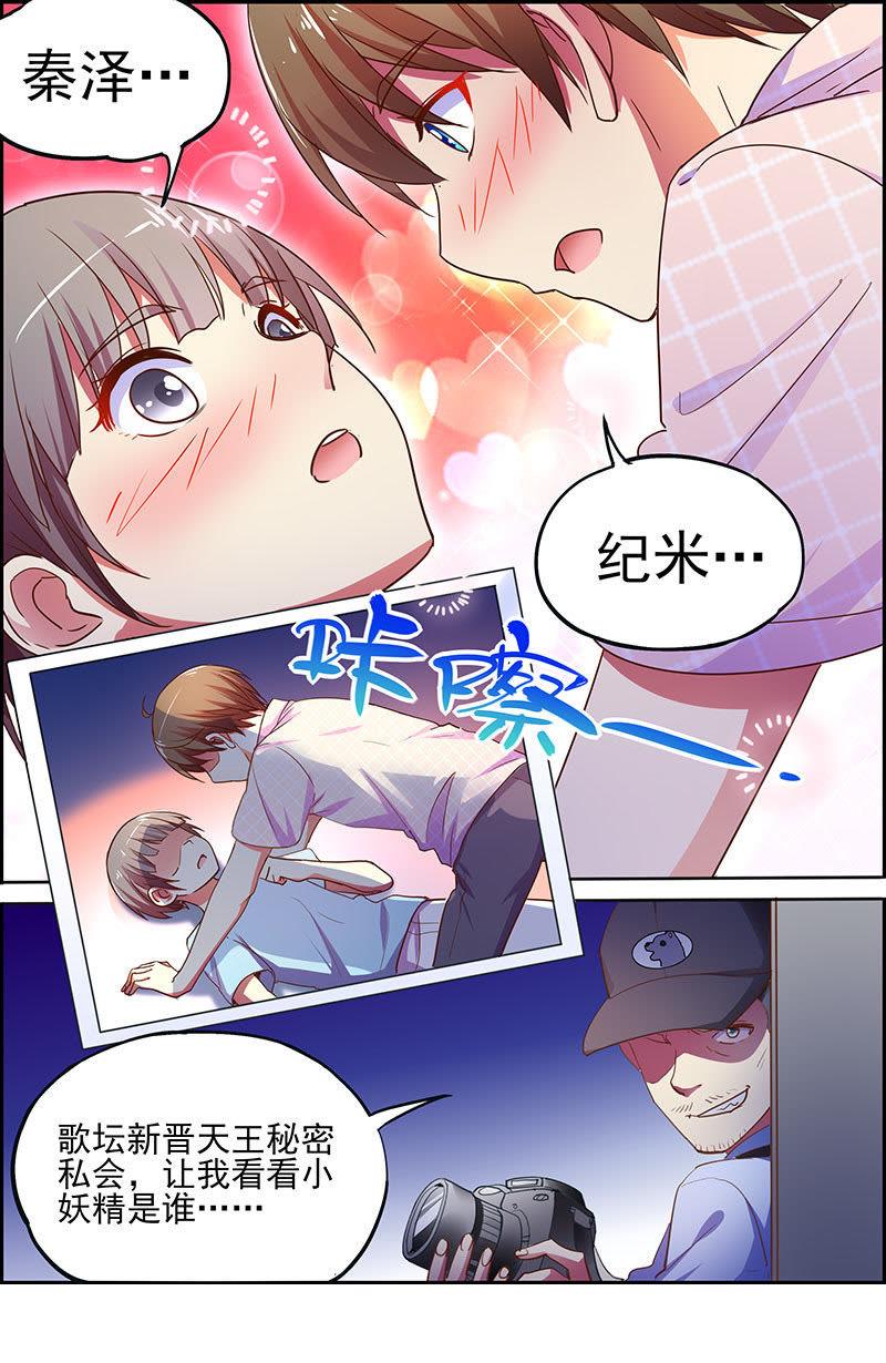 今天开始做明星十七话： 暗夜颂歌 （4）
