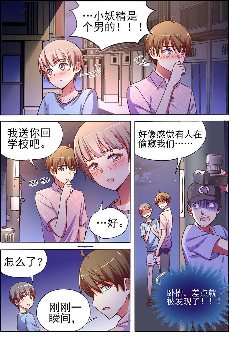 今天开始做明星十七话： 暗夜颂歌 （4）