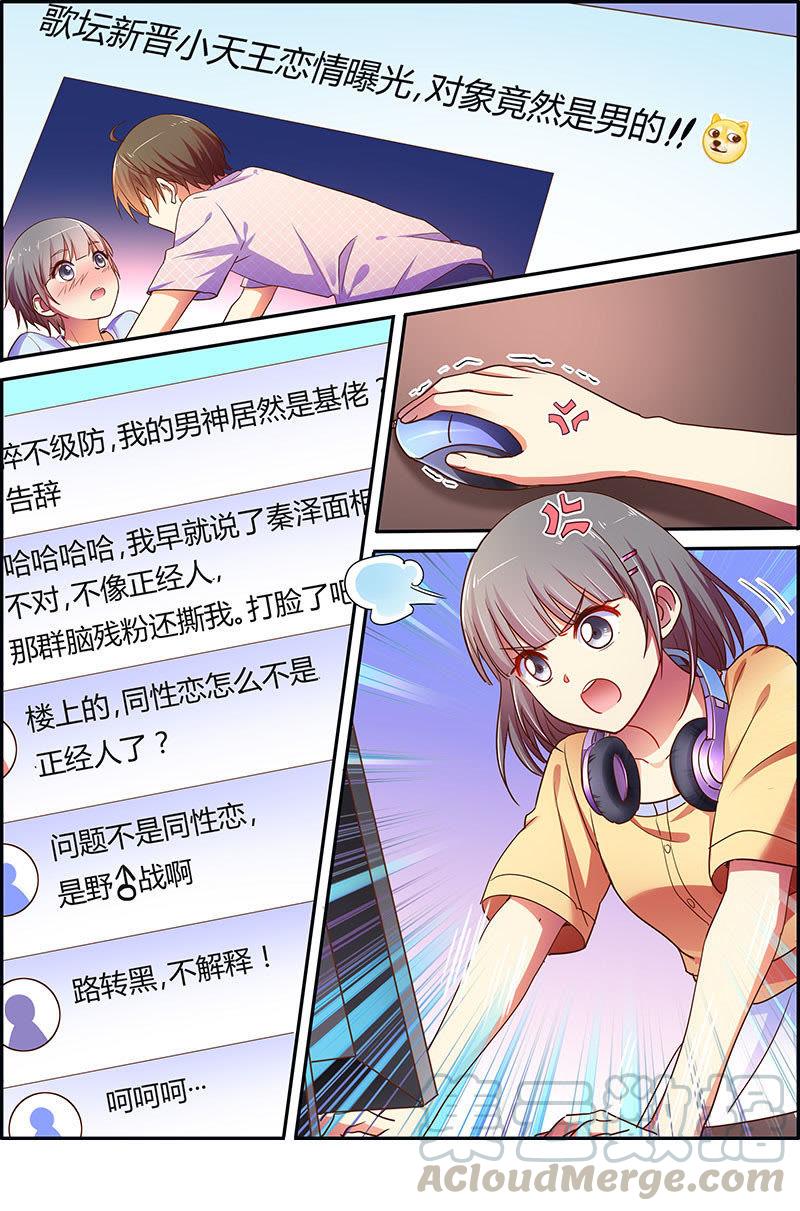 今天开始做明星十七话：暗夜颂歌（5）
