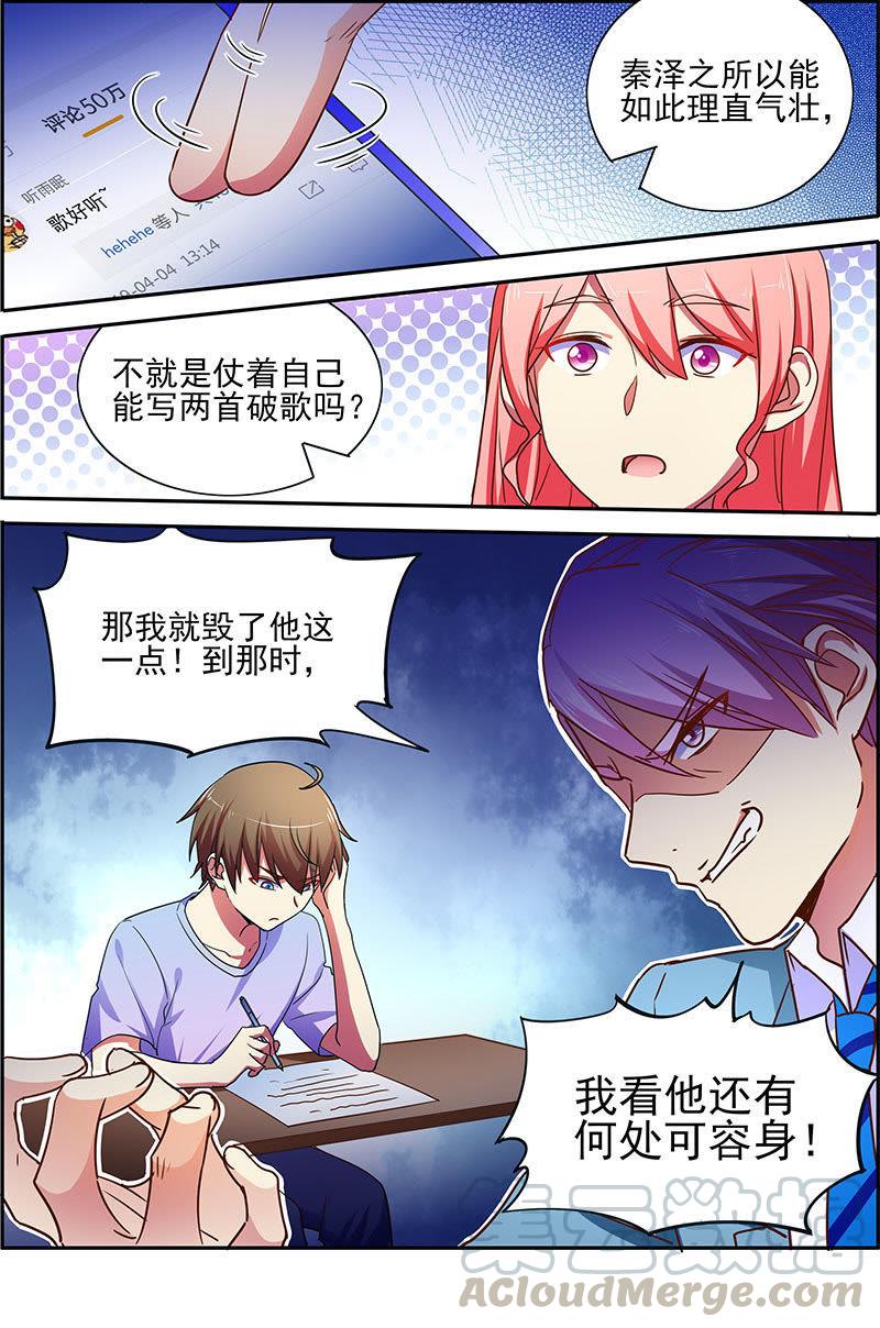 今天开始做明星十七话：暗夜颂歌（5）