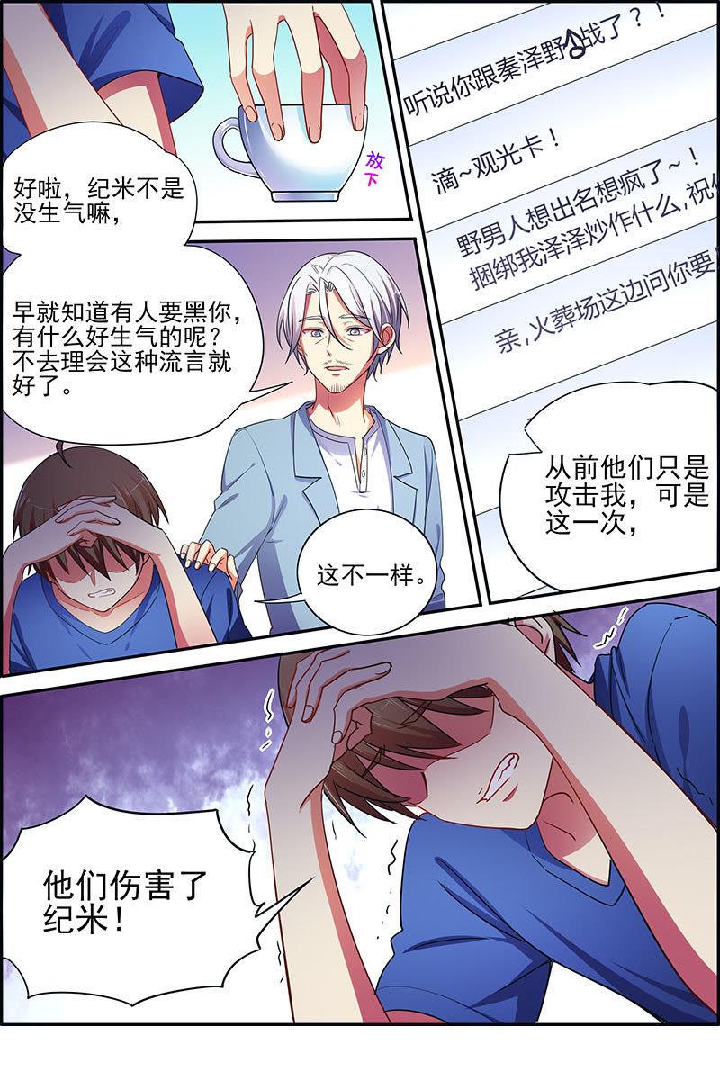 今天开始做明星十七话：暗夜颂歌（5）