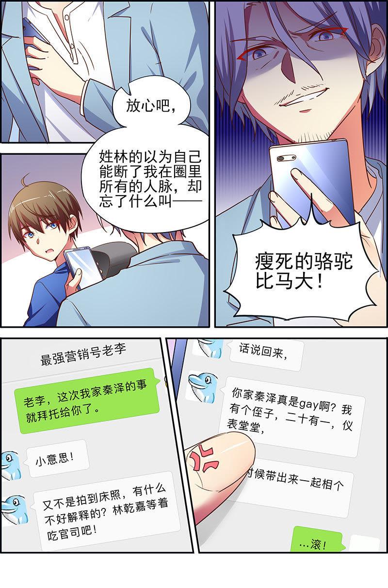 今天开始做明星十七话：暗夜颂歌（5）