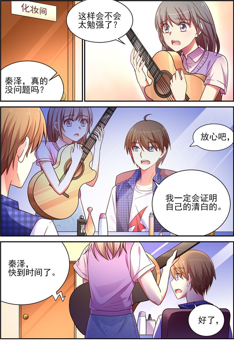 今天开始做明星十七话：暗夜颂歌（8）