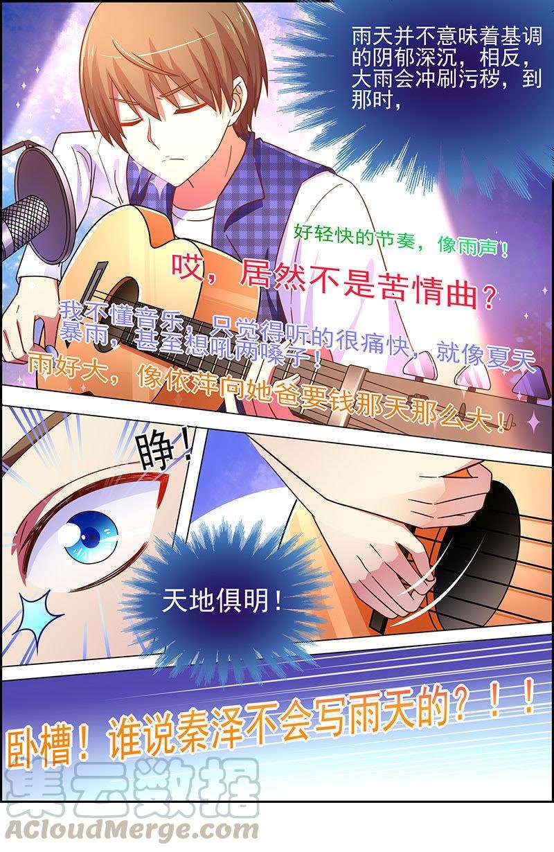 今天开始做明星十七话：暗夜颂歌（9）