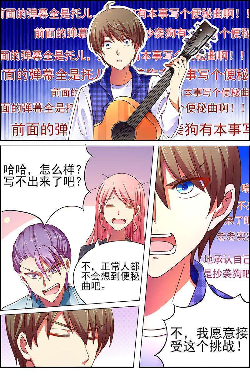 今天开始做明星十七话：暗夜颂歌（9）