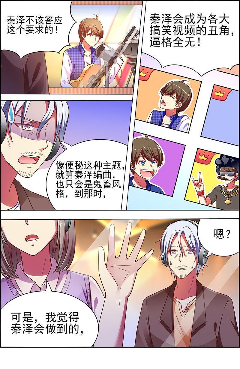 今天开始做明星十七话：暗夜颂歌（9）