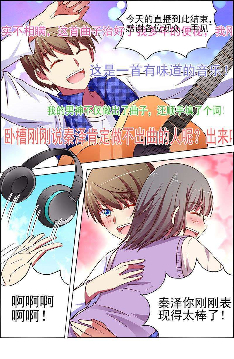 今天开始做明星十七话：暗夜颂歌（9）