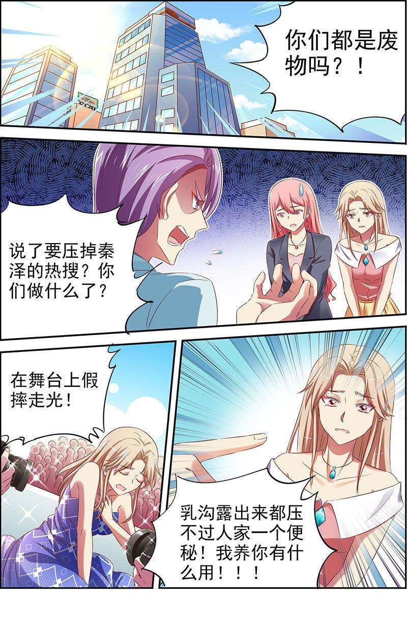 今天开始做明星十七话：暗夜颂歌（10）