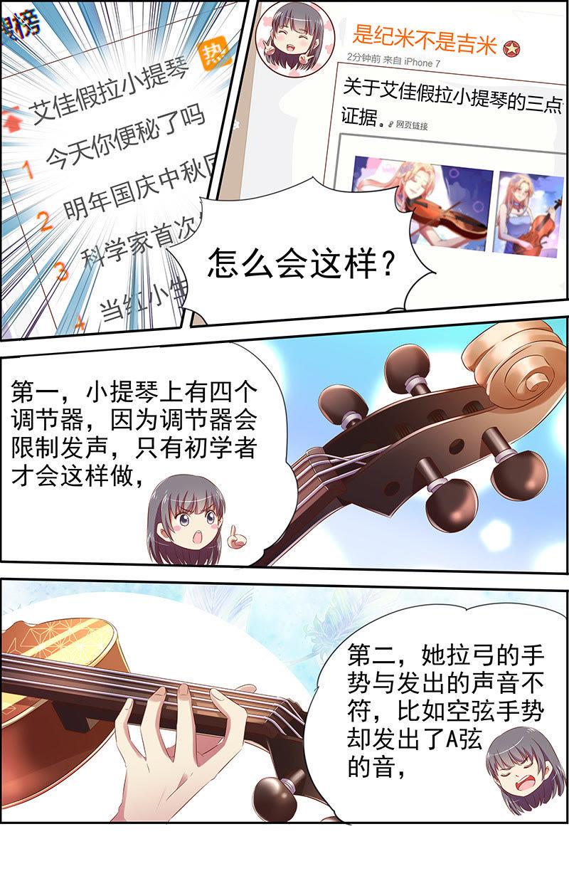 今天开始做明星十七话：暗夜颂歌（10）
