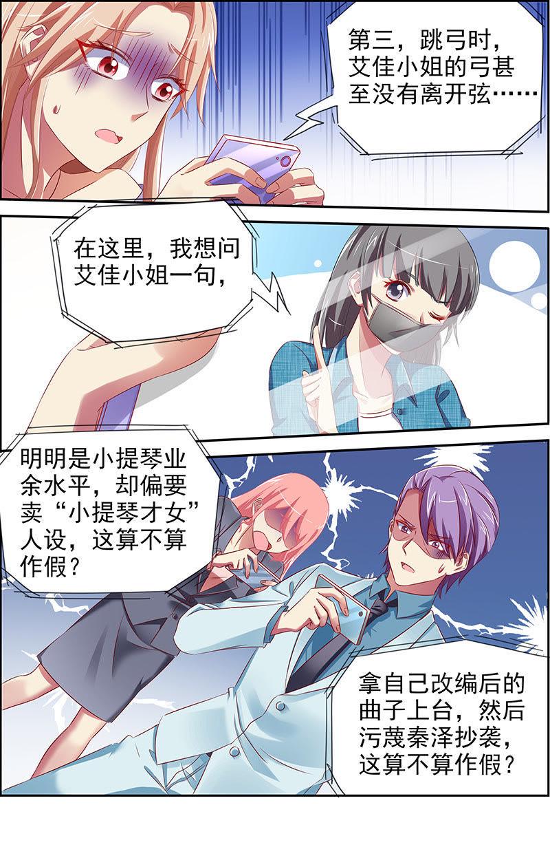 今天开始做明星十七话：暗夜颂歌（10）
