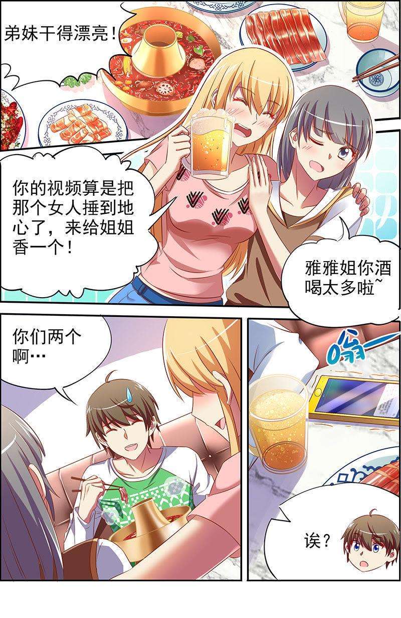 今天开始做明星十七话：暗夜颂歌（10）