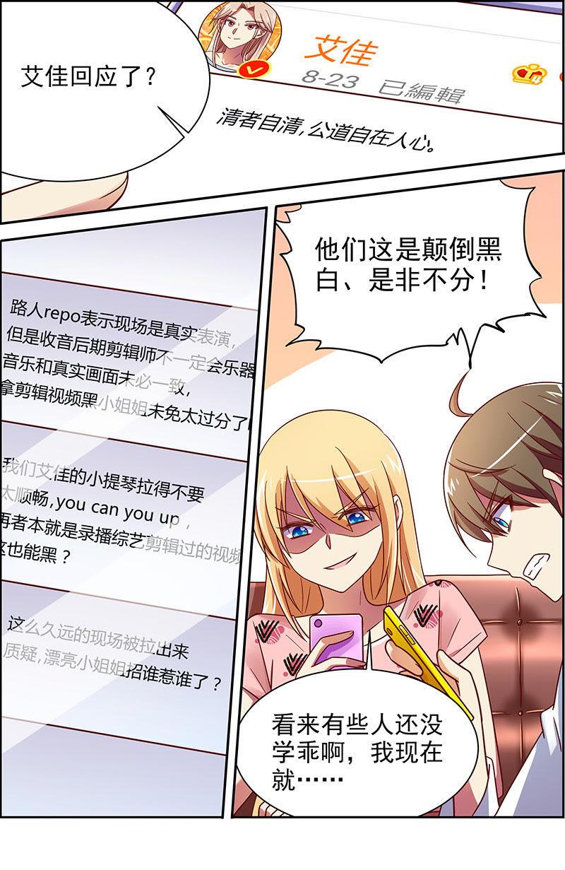 今天开始做明星十七话：暗夜颂歌（10）