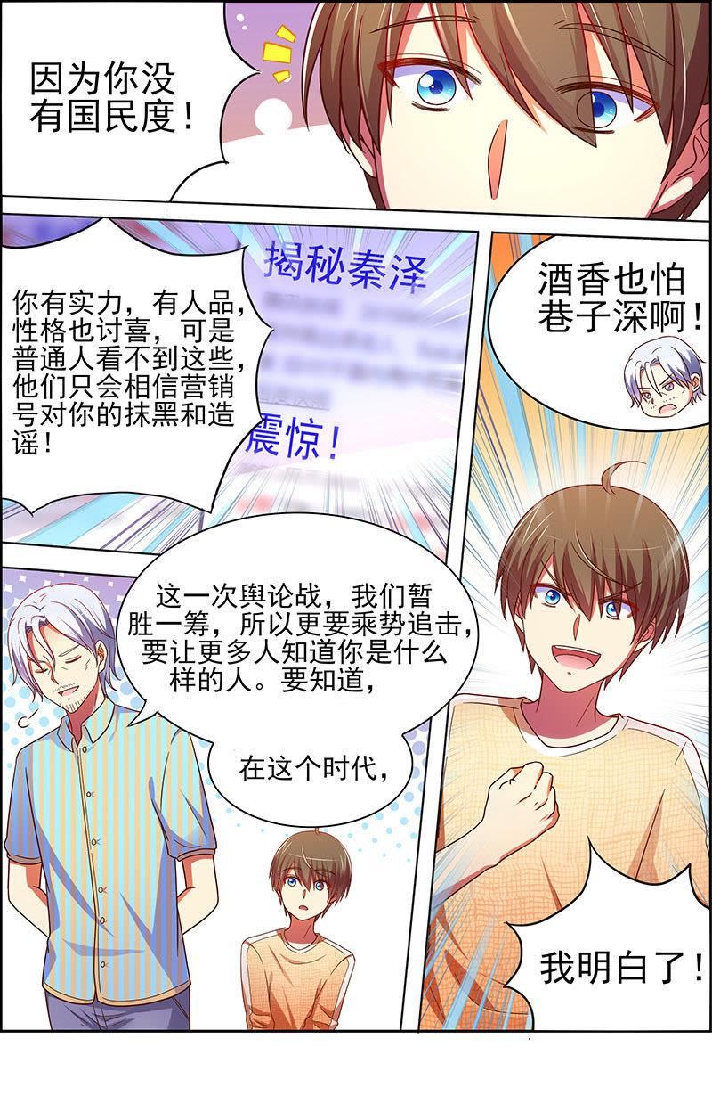 今天开始做明星十七话：暗夜颂歌（11）