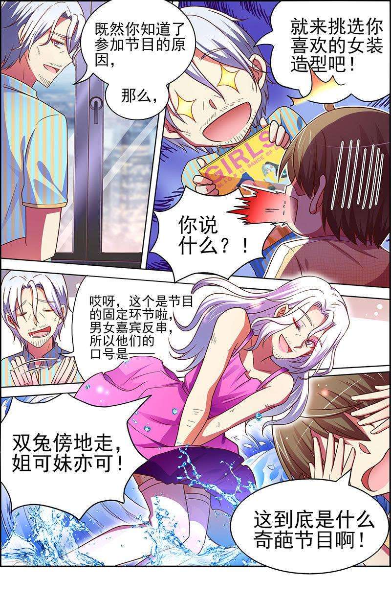 今天开始做明星十七话：暗夜颂歌（11）