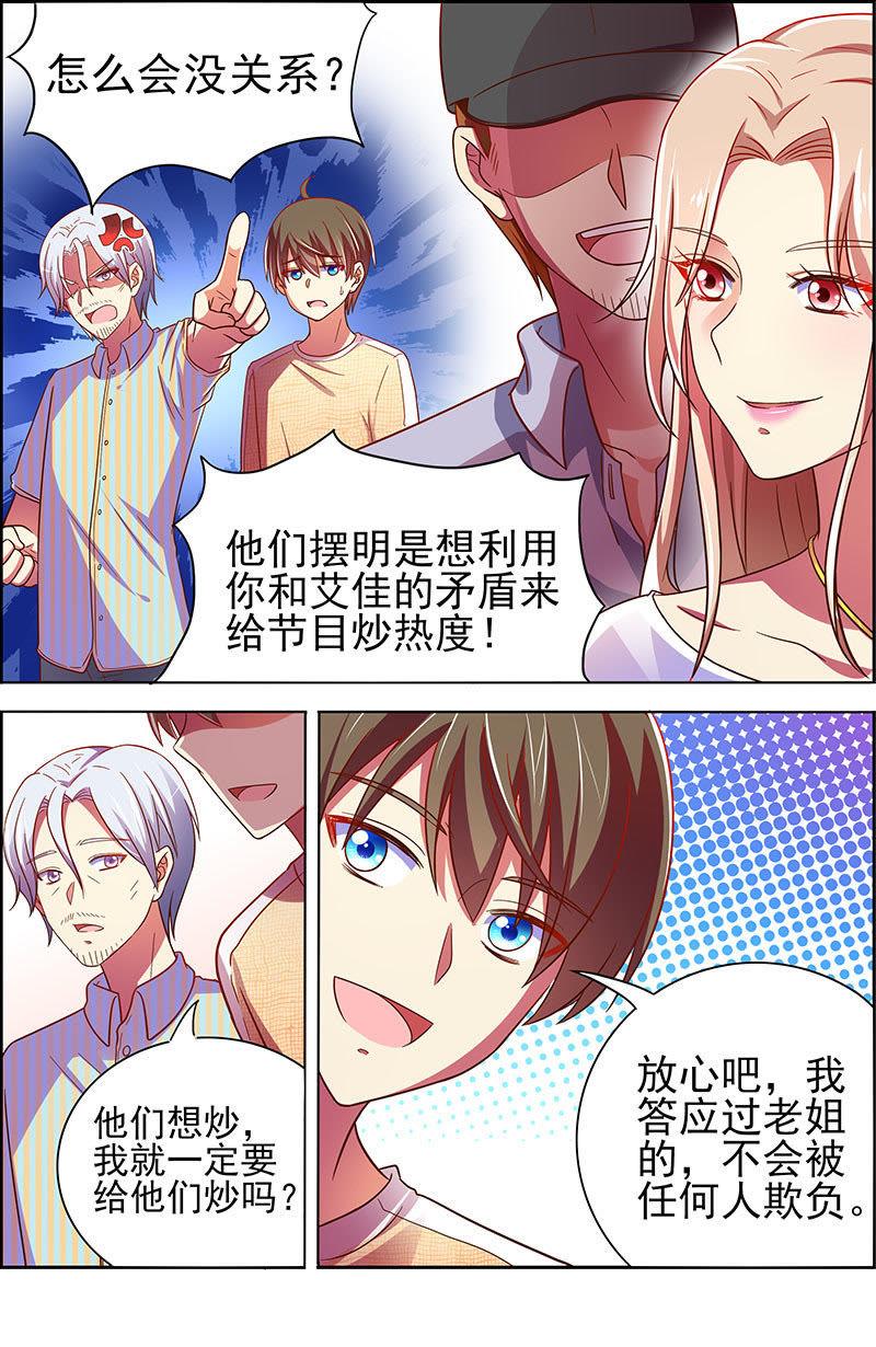 今天开始做明星十七话：暗夜颂歌（11）