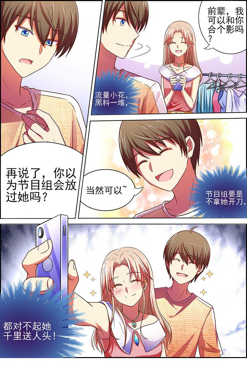 今天开始做明星十七话：暗夜颂歌（11）