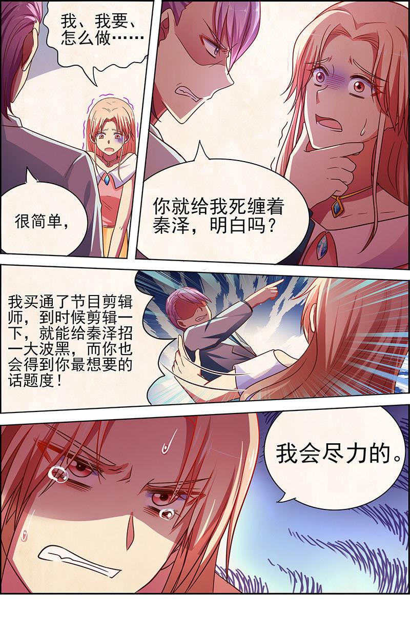 今天开始做明星十七话：暗夜颂歌（11）