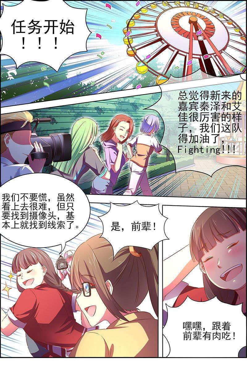 今天开始做明星十七话 暗夜颂歌 （12）