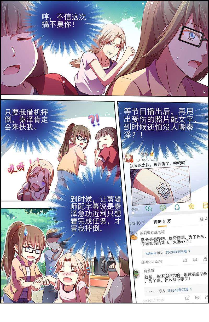 今天开始做明星十七话 暗夜颂歌 （12）