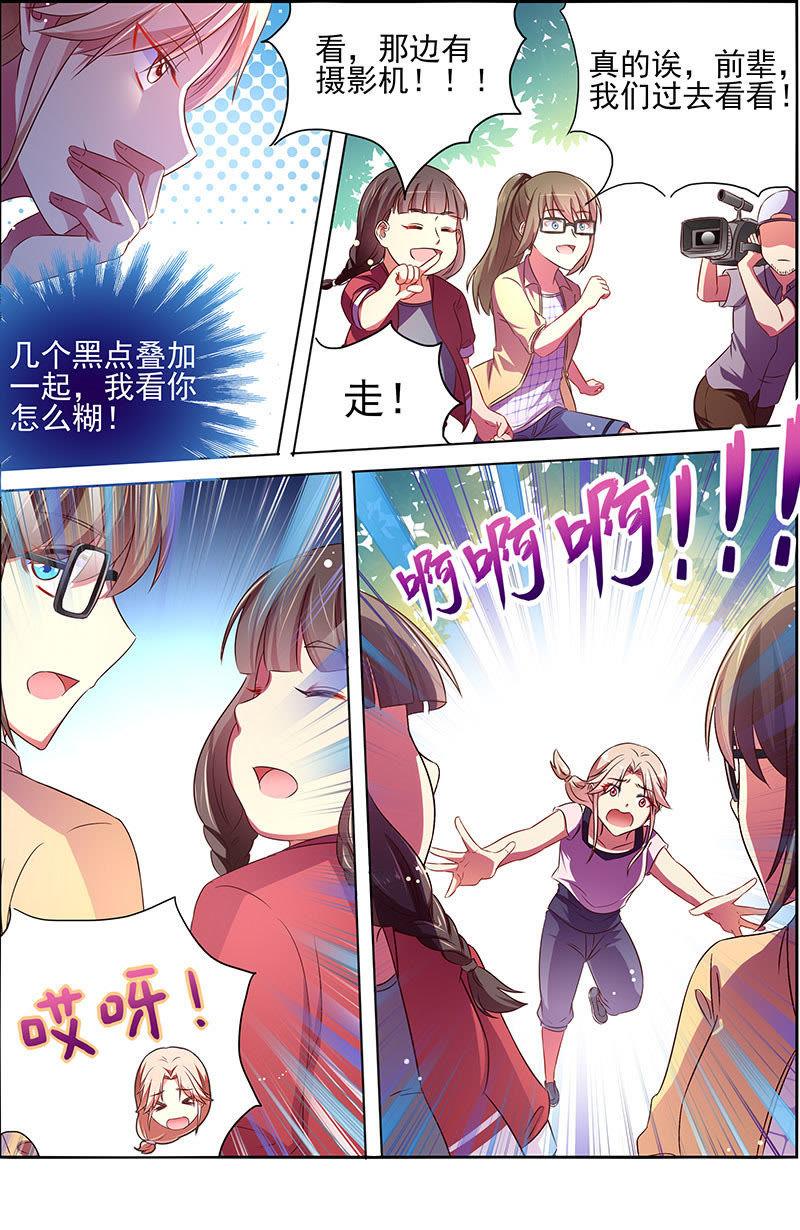 今天开始做明星十七话 暗夜颂歌 （12）