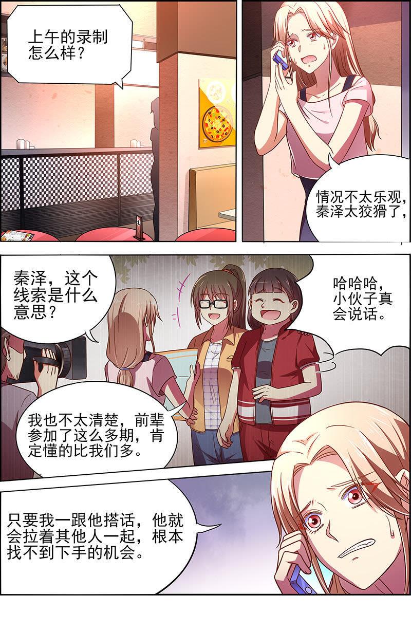 今天开始做明星十七话 暗夜颂歌 （12）