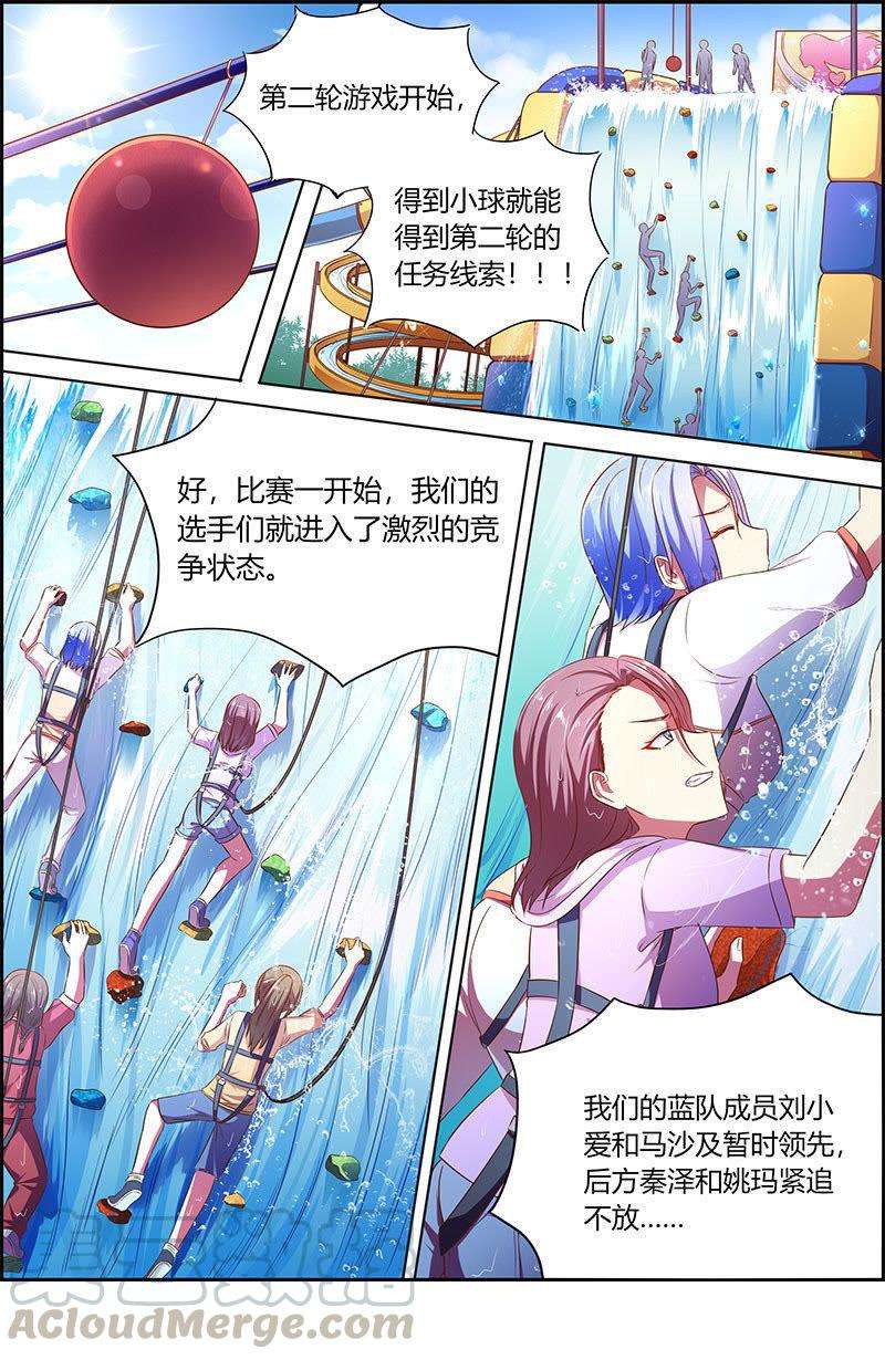 今天开始做明星十八话 微光破晓（1）