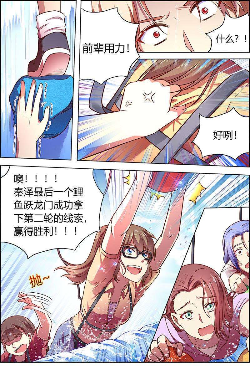 今天开始做明星十八话 微光破晓（1）