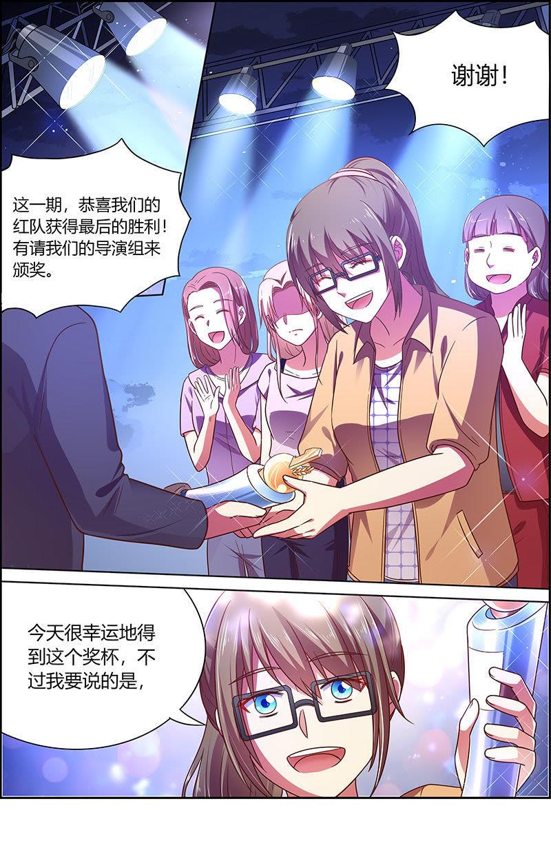 今天开始做明星十八话 微光破晓（1）