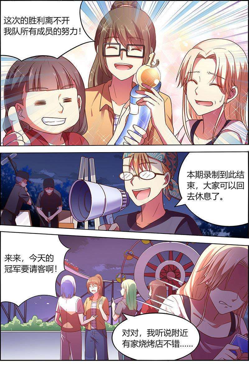 今天开始做明星十八话 微光破晓（1）