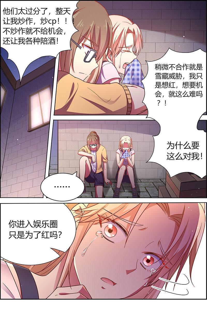 今天开始做明星十八话 微光破晓（2）