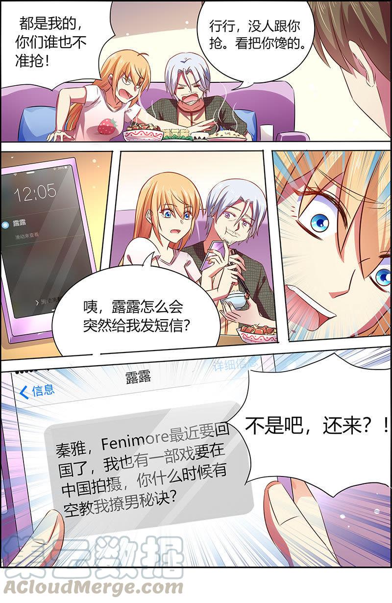 今天开始做明星十八话 微光破晓（2）