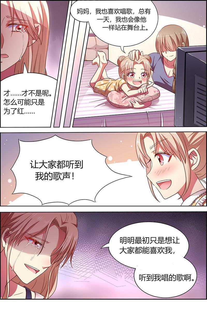今天开始做明星十八话 微光破晓（2）