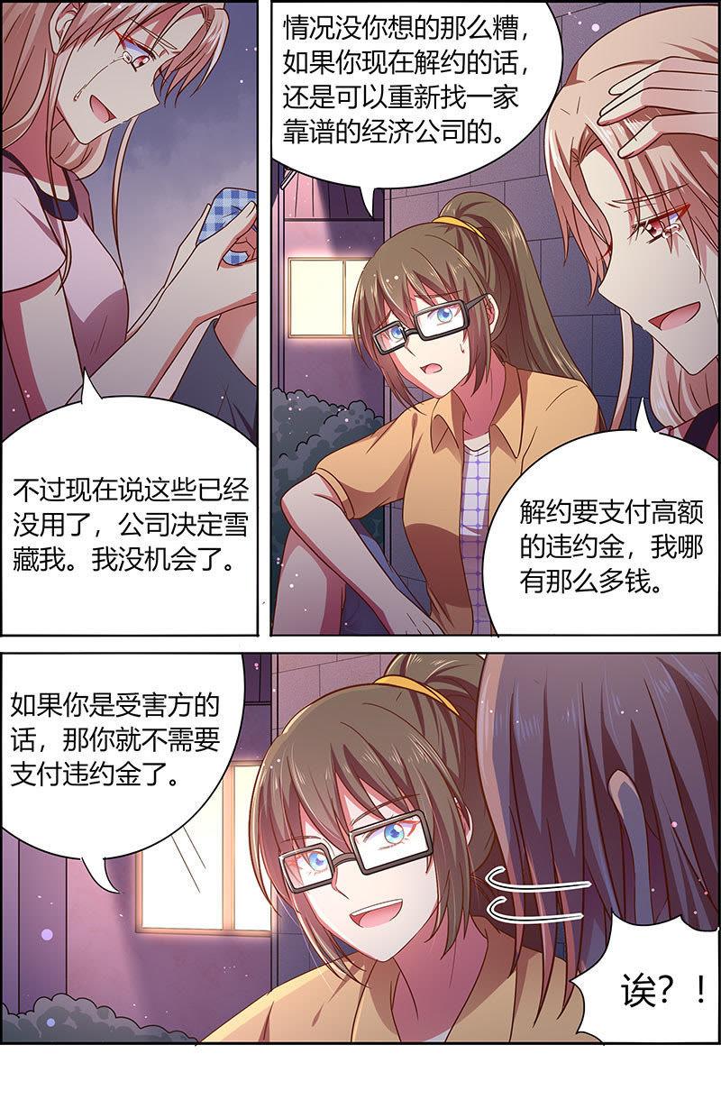 今天开始做明星十八话 微光破晓（2）
