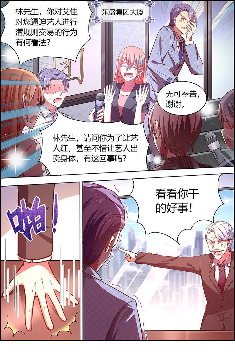 今天开始做明星十八话 微光破晓（2）