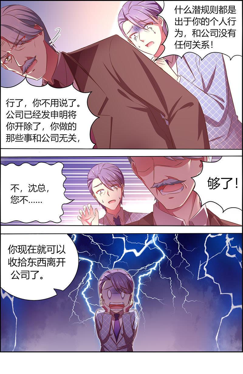 今天开始做明星十八话 微光破晓（2）