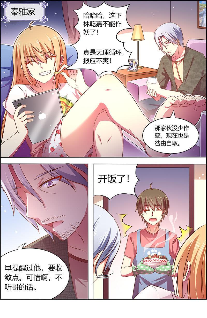 今天开始做明星十八话 微光破晓（2）