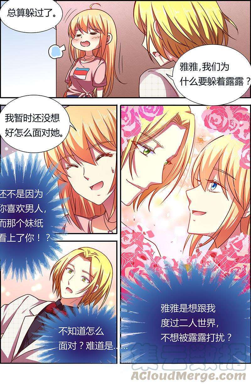 今天开始做明星十八话 微光破晓（3）
