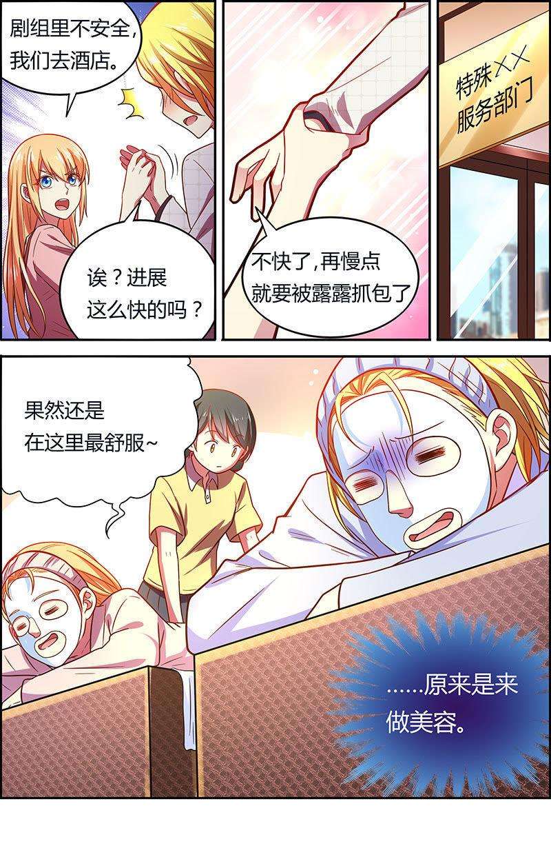 今天开始做明星十八话 微光破晓（3）