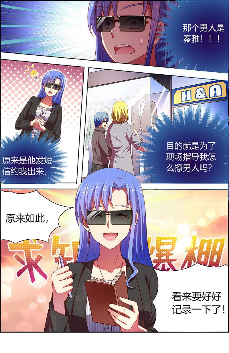 今天开始做明星十八话 微光破晓（04）