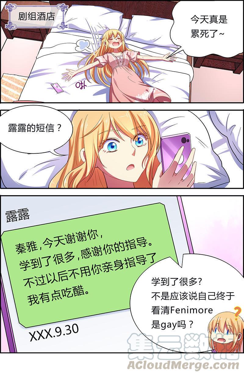 今天开始做明星十八话 微光破晓（05）