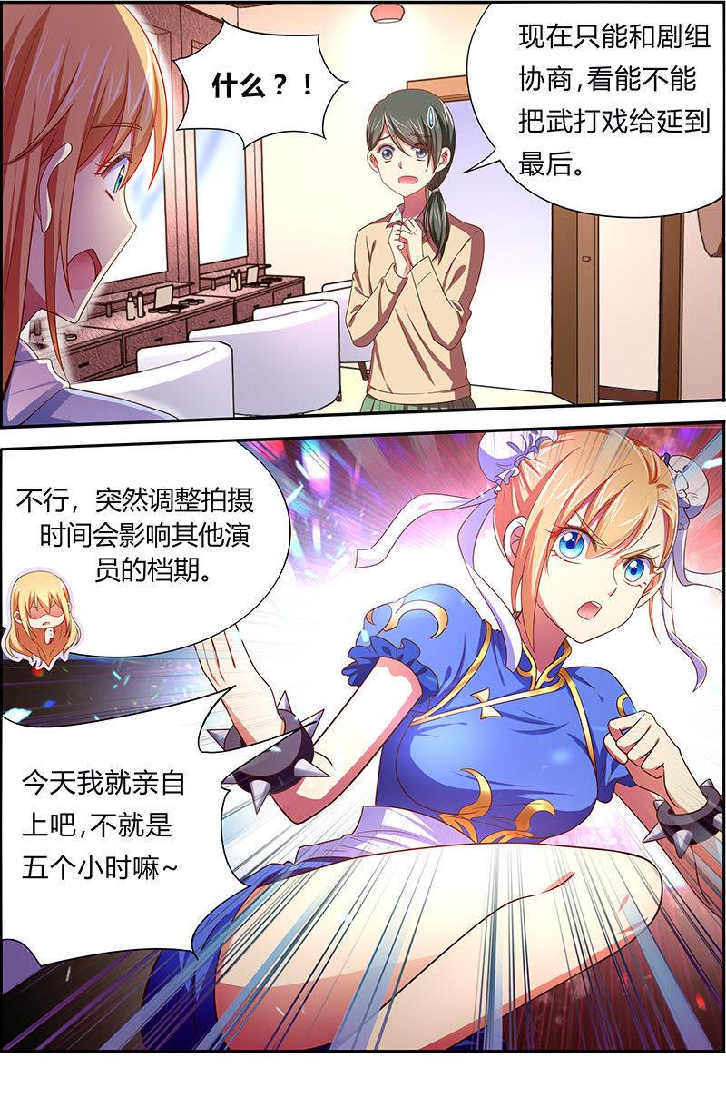 今天开始做明星十八话 微光破晓（06）