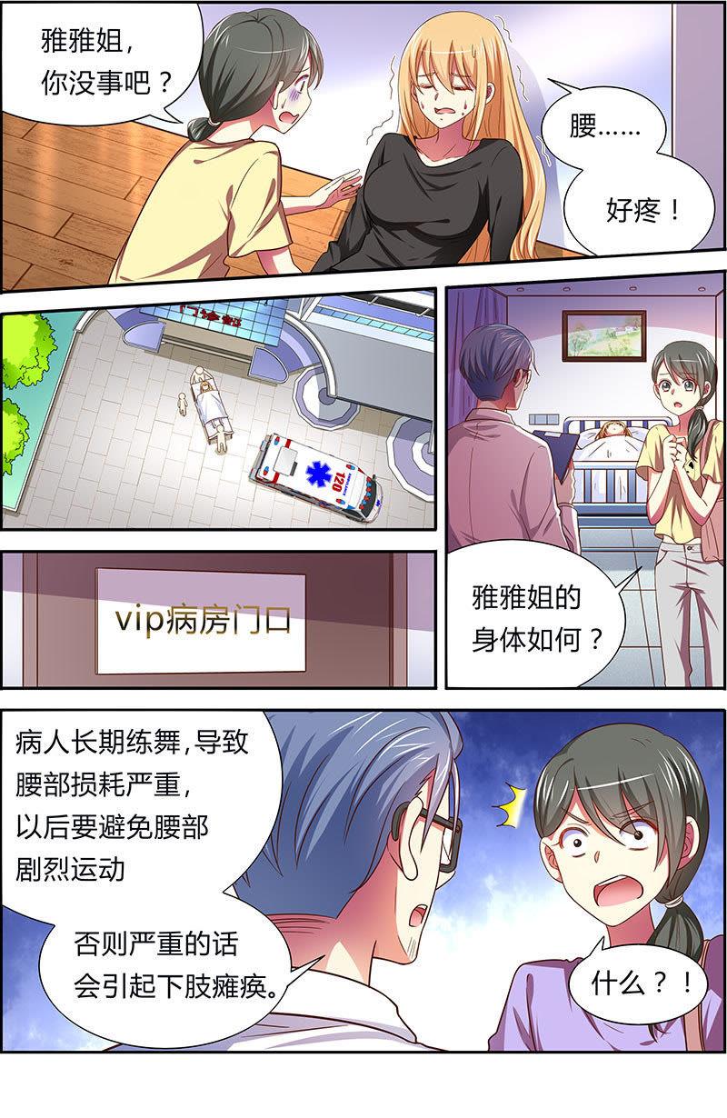 今天开始做明星十八话 微光破晓（06）