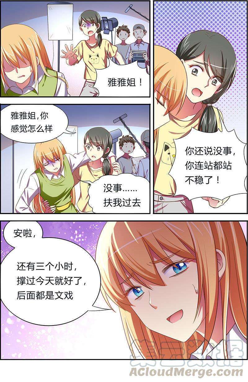 今天开始做明星十八话 微光破晓（06）