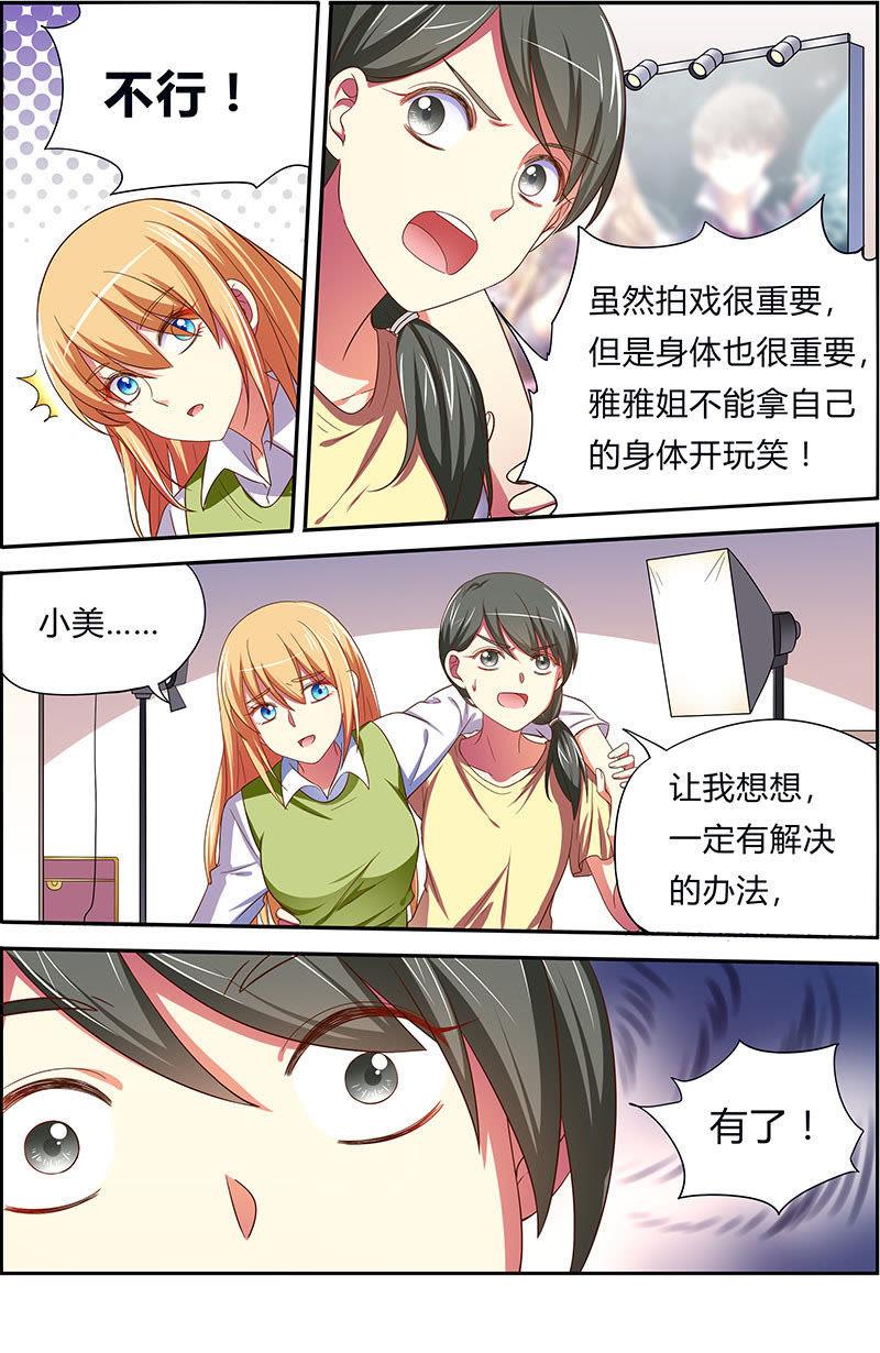 今天开始做明星十八话 微光破晓（06）