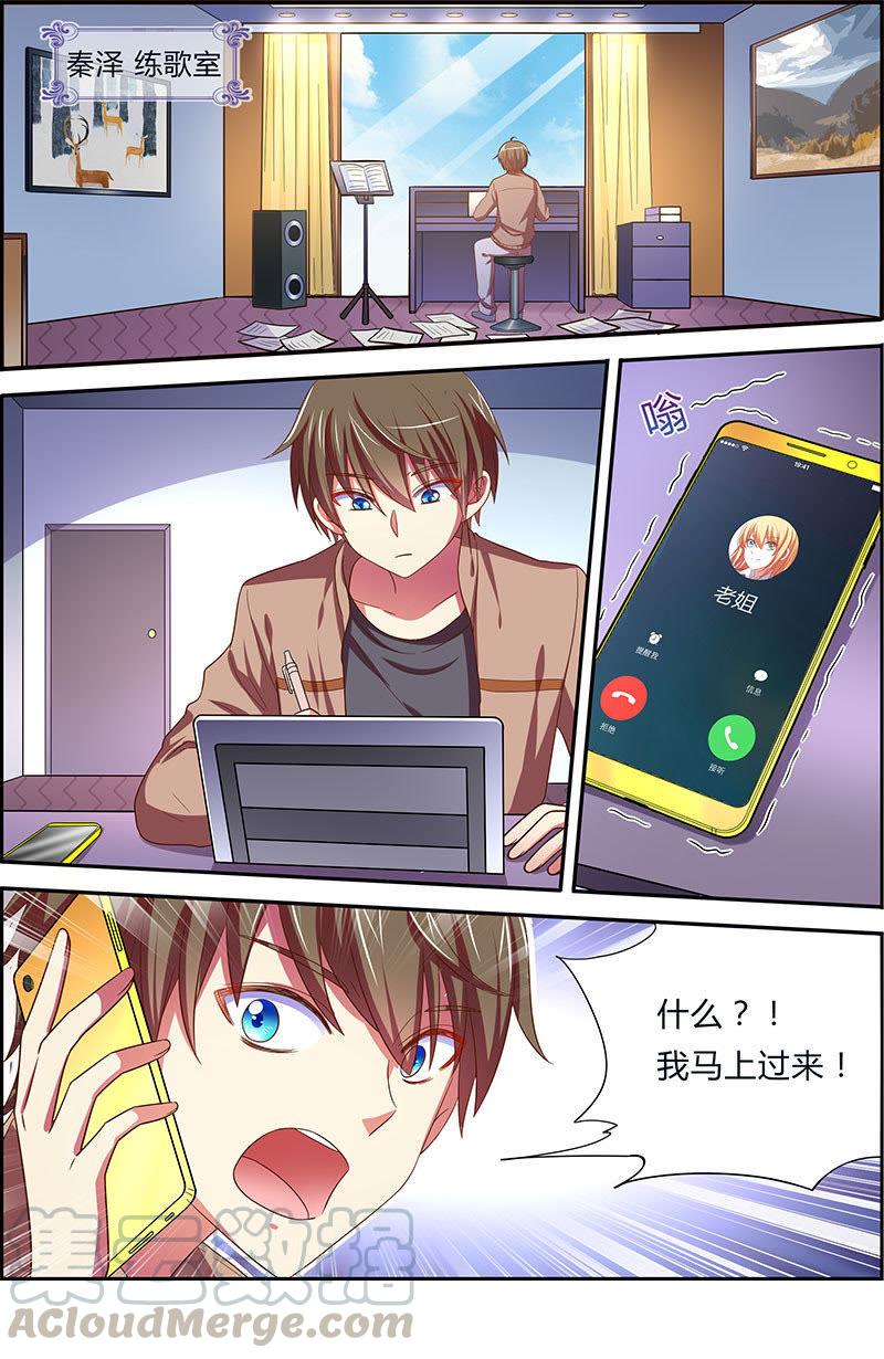 今天开始做明星十八话 微光破晓（06）