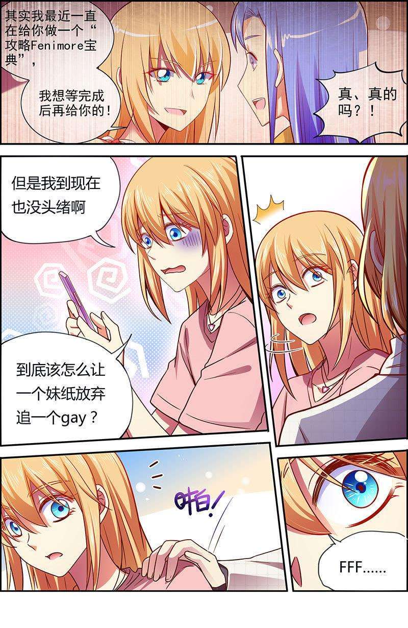 今天开始做明星十八话 微光破晓（07）