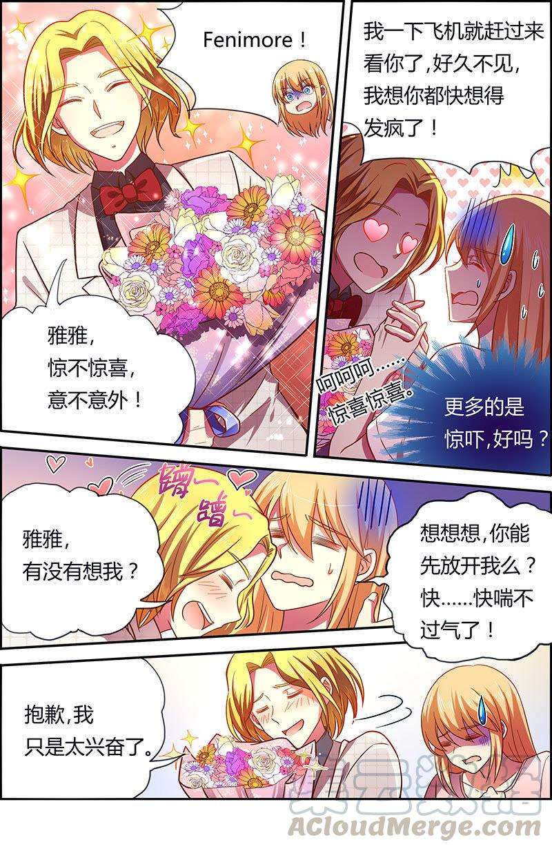 今天开始做明星十八话 微光破晓（07）